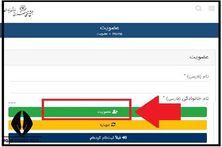 نحوه ثبت نام در دوره icdl برای معلمان